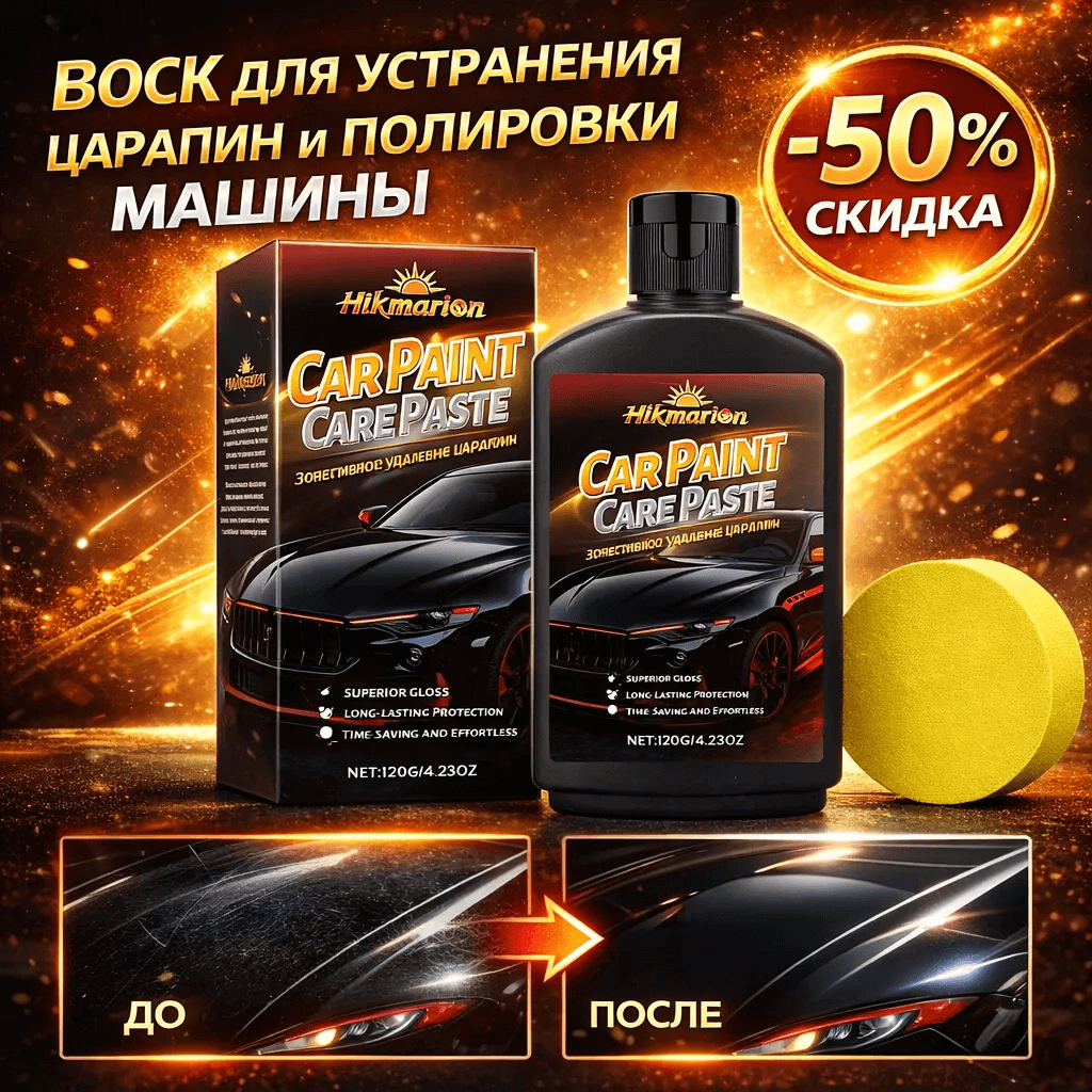 AutoShine Pro