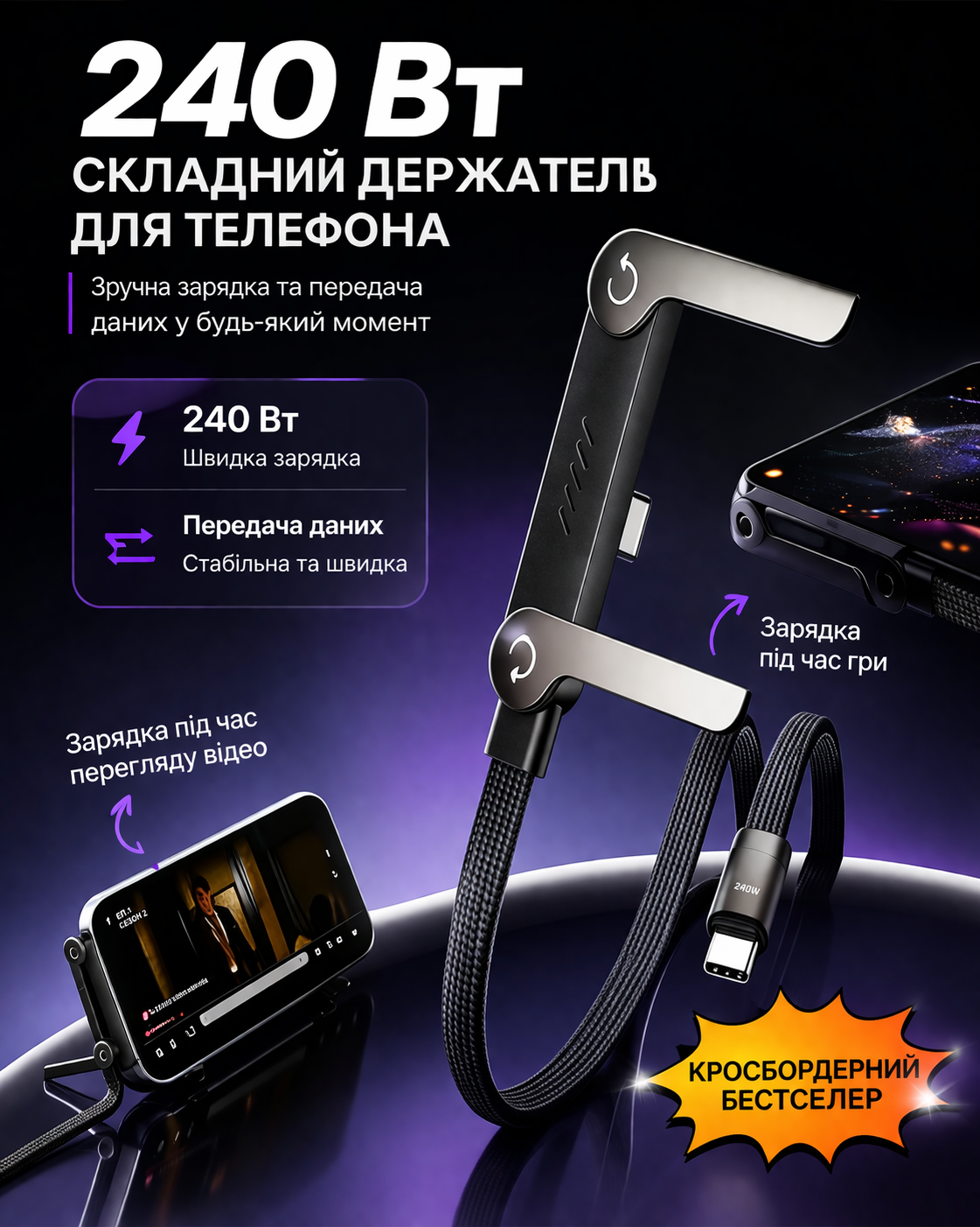 Кабель 2в1 для смартфонів, 1.5 м, чорний